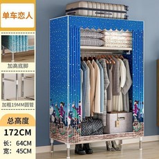 布衣櫃 布衣櫃加厚全鋼架加粗家用臥室簡易衣櫃出租房用衣服架子單人衣櫃, N/A
