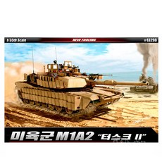 제삼오스토어 미육군 M1A2 테스크 II 키덜트취미 플라스틱모델킷트 탱크모형 조립식모형