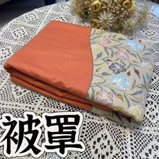 加厚磨毛被罩 親膚飄帶花枝設計 橙色雙人款, 盛橙暖意,150*200