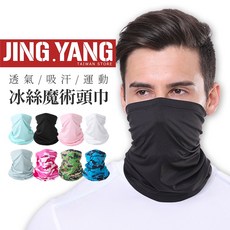 《J.Y》冰絲魔術頭巾 防曬運動頭巾 頭套 圍脖 涼感超彈性防風面罩 自行車戶外騎行頭巾, 1個, 天藍