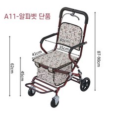 키라엘 어른유모차 어른유모차바퀴 밀고다니는의자, 4. 40cm 싱글 휠 A11 레터링