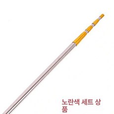 깃발 꽂이 깃발꽂이 인솔용 깃봉 깃발대 봉 행사용 깃대, 1개, 옐로우 4.0m 4단