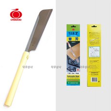 옥조 절목리 등대기톱 S-340 240mm 목공 목수, 1개