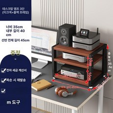앰프 스탠드 CD플레이어 거치대 프리앰프 크기의 감쇠, 3단 프레임+티크 40 x 45, 기본 색상