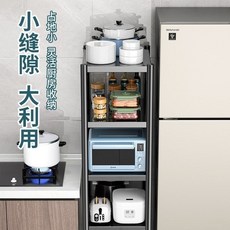 廚房夾縫置物架 落地多層收納架 附輪可移動微波爐烤箱架 碳鋼加厚穩固儲物架, 1個, 37*39*120四層(贈送輪子)+圍欄