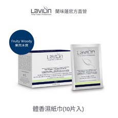 Lavilin 體香濕紙巾(10片入) 果然木質, 1個