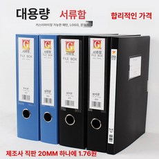 3cm D링바인더 4개 학교 병원 서류보관파일, 1개, 2.0 블랙 5개입