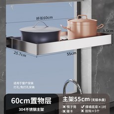 304不鏽鋼 壁掛瀝水架 碗盤收納架 廚房收納架, 1個, 銀色 鍋具架 撐牆安裝, 1層