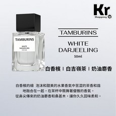 TAMBURINS WHITE DARJEELING 香氛香水, 1個, 50ml - 女性香水| 酷澎