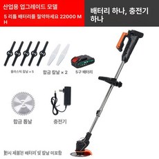 전동 예초기 21V 가정용 리튬 1800W, 21Vu형 1배터리 1충전5개 리튬 배터리, 1개