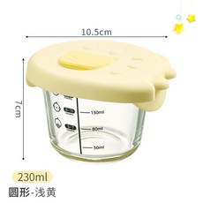 寶寶輔食玻璃儲存盒 附蓋可蒸煮 230ml, 圓形米黃, 1個