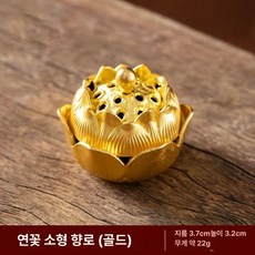 소형 실내 가정용 향로 연꽃 디자인 아로마 인테리어 향꽂이 불교 절 명상, 1개, 기본 색상