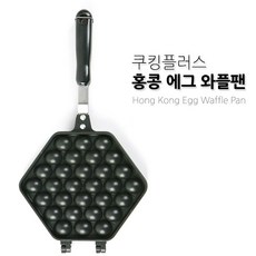 쿠킹플러스홍콩에그와플팬, 1개
