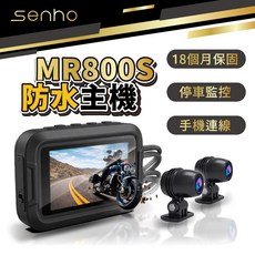 SENHO MR800S 機車行車記錄器 雙1080P升級版 防水鏡頭 到府安裝, 主機有螢幕(WIFI連線),我已有記憶卡 / 暫不加購