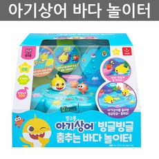 핑크퐁 아기상어 빙글빙글 춤추는 바다 놀이터 멜로디 완구, 혼합색상, 1개