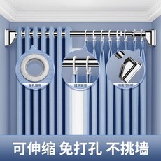 免打孔伸縮窗簾桿 浴簾桿 晾衣桿 掛鈎支架 羅馬桿, 1個, 齣口不銹鋼【承重陞級加強版】,0.7-1.2米可伸縮【送20環】