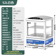 음료온장고 약국 편의점 전기 캔 커피 온 음료 소형 온장고 온도조절 보온고, 52L 화이트