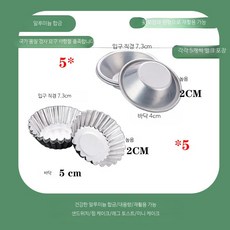 베이킹컵 에그타르트 알루미늄 호일 용기, 1개, 원형+꽃모양 재사용 가능