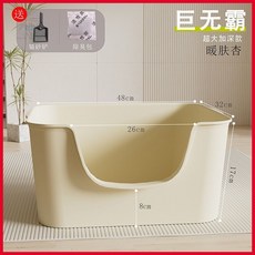貓咪用丨貓砂盆 貓咪盆丨大容量 貓砂 超大呎寸丨巨大貓砂盆 圍欄 大呎寸 加深 防濺丨貓咪房屋, 巨无霸猫砂盆【杏色】50斤内送除臭包8, 1個
