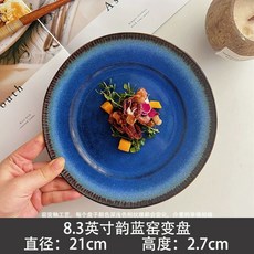 돈까스접시 음식 원형 플레이트 식당 업소용 양식, 1개, G. 8.3인치 Yunlan Kiln 가변 디스크
