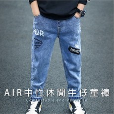 兒童長褲 I4J 中性AIR休閒牛仔褲 春秋款 兒童棉褲子 小中大童 休閒百搭牛仔褲