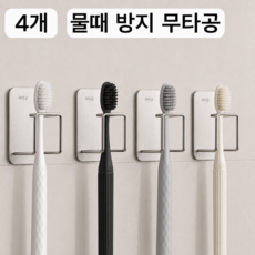 minh 무타공 스텐레스 벽붙착 칫솔꽂이 거치대 가정용 2개 셋트, 2세트, 화이트