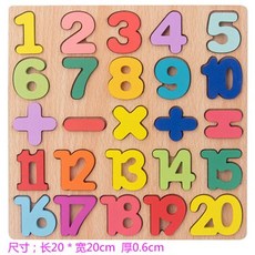 磁力七巧板 智力拼圖, 1個, 懞氏敎學1-20數字闆 加厚