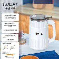약재 고춧가루 소형 가루 전동 곡물 분쇄기 잡곡 한약 미세분쇄 초미세 스테인리스 가정용 분쇄기 원룸가전 주방가전 분말제조 분쇄통 분리세척 분쇄기 저소음 고속모터 파우더제조 허브분쇄, 화이트 500mL 구리모터 2칼날