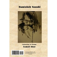 Hamisheh Noushi: همیشه نوشی Paperback, Lulu.com, English, 9781716800054