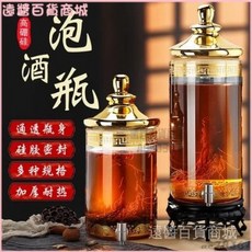 泡酒玻璃瓶商用高檔帶龍頭100斤人蔘鹿茸藥酒專用加厚密封罐, 50斤【加厚玻璃】+底座+陶瓷龍頭 金蓋,透明, 1個