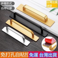 樂購 上新優惠價 免打孔鋁合金門窗拉手 自黏貼式把手 木門窗戶陽臺玻璃移門把手, 啞光,方款(200MM), 1個
