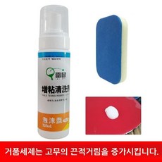 러버 클리너 고무 라켓 탁구 점착 부여제, H.폼타입 1병 200ml + 스펀지티슈, 1개