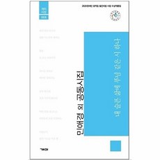 내 슬픈 삶에 푸념 같은 시 하나 : 2020 장애인 창작집 발간지원 사업 수상작품집 - 개미시집 68, 개미, 민애경