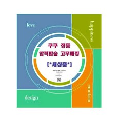 쿠쿠 CRP-MHTR0310FW 클린커버+커버패킹+고무손잡이 3인용 리셀, 쿠쿠 CRP-MHTR0310FW 3인용 클린커버+커버패