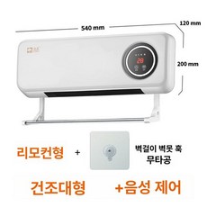샤워실 온풍기 벽걸이형 이동형 무타공 소형에어컨 가정용, 리모컨 모델 2000W+무타공+음성, 기본 모델명/품번