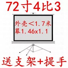 대형 전동 스크린 빔프로젝터 강의실 와이드 롤스크린, C. 72인치 43 표준 화면