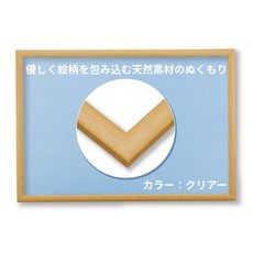 [UV NN054C 비벌리 [일본제] [벽걸이 끈 첨부] 목제 퍼즐 프레임 38×53 cm(패널