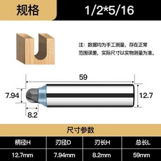 圓底刀 數控精雕刻機木工專業刃具 1/4*5/32, 1/2*5/16,無規格, N/A