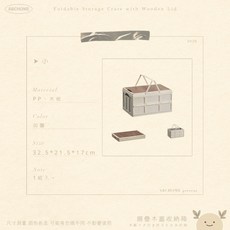ABCHOME 摺疊木蓋收納箱, 1個, 小卡其,提了就走收納也帥如遇缺貨顏色隨機出貨