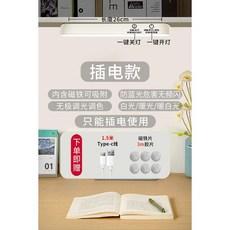 酷斃燈 LED磁吸學習檯燈 學生宿舍燈 充電床頭燈, 插電款【只能插電使用】送充電線/亮度記憶,觸摸開關