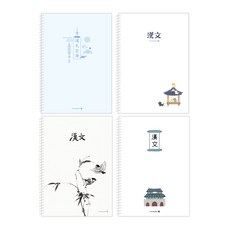 모닝글로리 / 2000 중고등 스프링 한문 노트 (항균) / 중고등학생용 한문노트 한자공책 중고등용 한자노트 한문노트 중고등한문노트, (표지디자인)랜덤, 5개