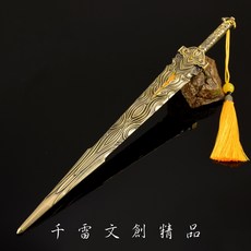 完美世界 石昊荒天帝 大羅仙劍 30cm長劍 (附贈大刀劍架) 台灣現貨, 1個