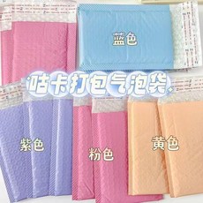 優選 馬卡龍加厚打包氣泡袋咕卡套小卡保護材料打包袋泡沫氣泡袋 副廠商品, 1個, 四色隨機發 四種都有 ,1個袋子