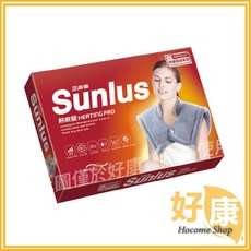 三樂事 頸肩雙用熱敷墊 MHP1010 電熱毯熱敷墊