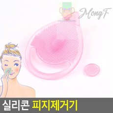MongF 얼굴 피지 제거기 실리콘 모공 각질 관리기