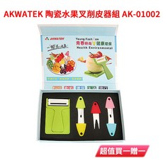 AKWATEK 陶瓷水果叉削皮器組 AK-01002, 綠色, 1套