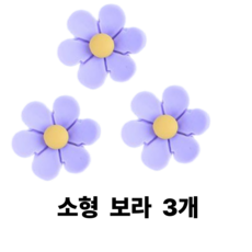 냉장고 꾸미기 자석 30종, 보라, 3개