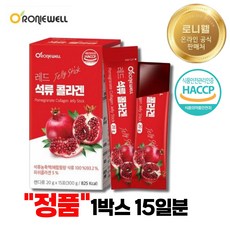 로니웰 레드 석류 콜라겐 젤리스틱 초저분자 피쉬콜라겐 15일분, 1박스