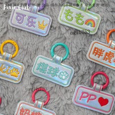 長條型單鐳射牌刺繡定製防走丟身份名牌姓名個性寵物名字掛牌, 藍色,S, 1個