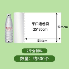 平口連卷袋 30*40cm 約410個, 1個, 400只